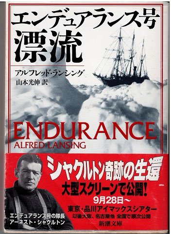 nttcocomo's tweet photo. @ciptacikap ぜひ『エンデュアランス号漂流』や『無人島に生きる十六人』も読んでみてください。
ワクワクするような無人島文学です https://t.co/aAKT2G5Wbd