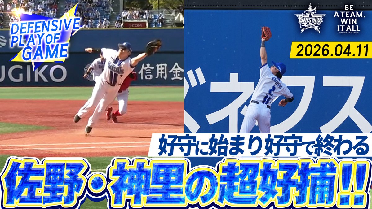 横浜DeNAベイスターズ tweet media