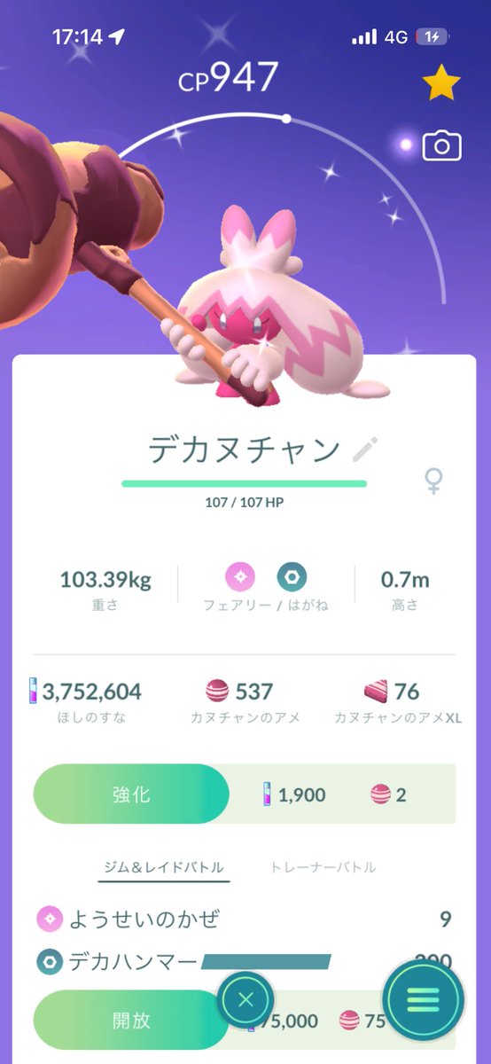 たいしん tweet media