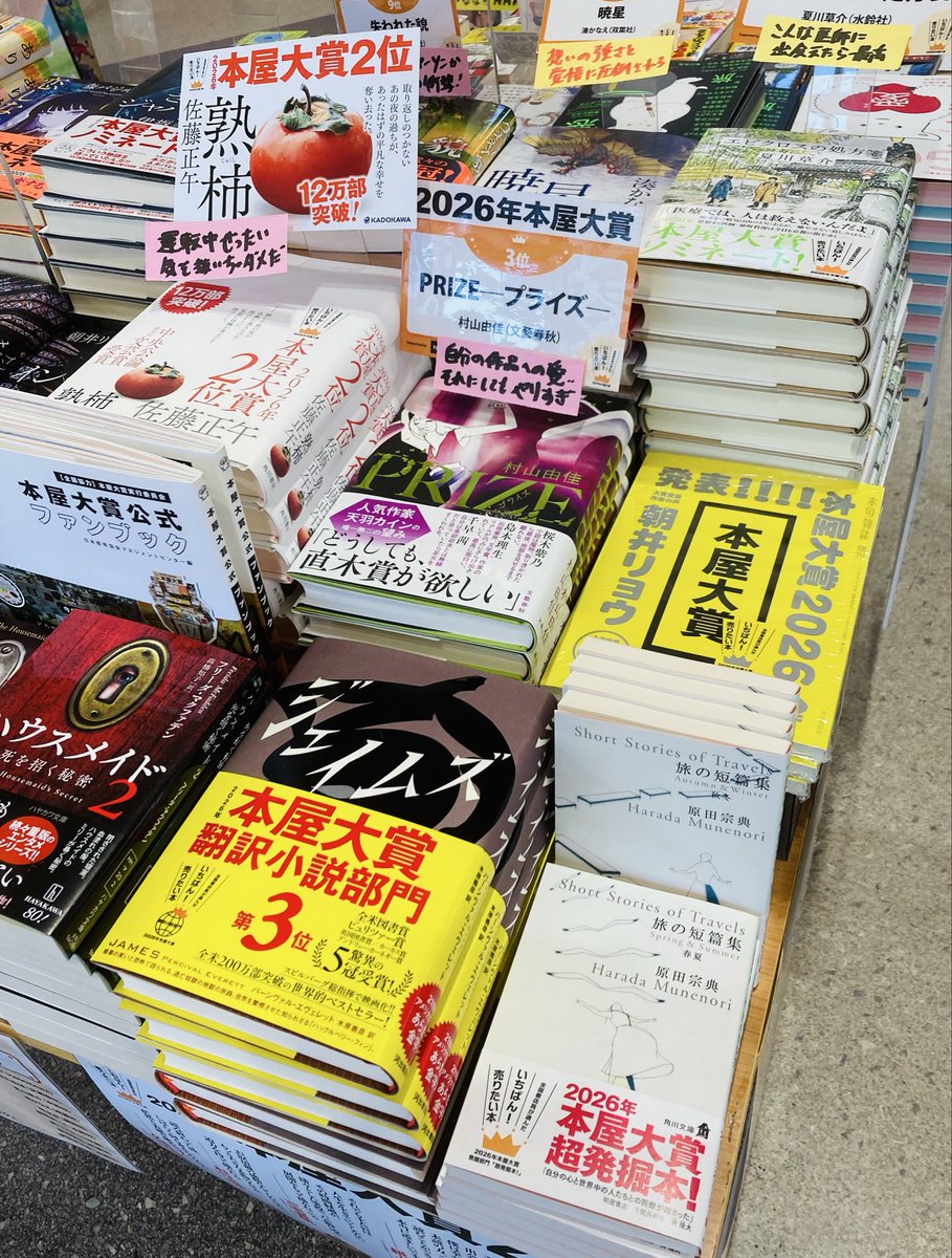 勝木書店 Super KaBoS 鯖江店 tweet media