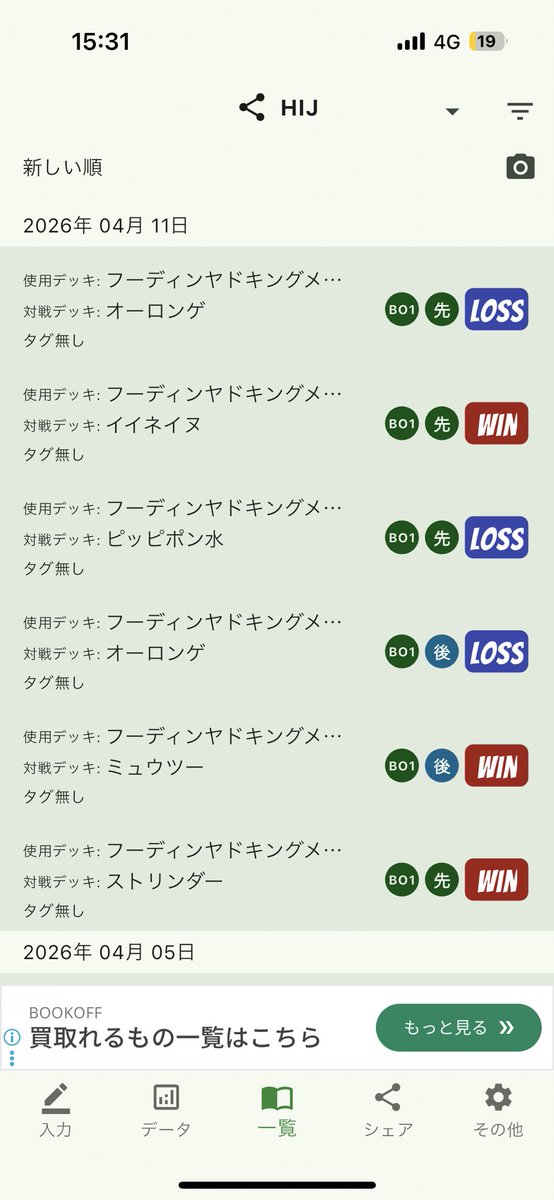 こりこりなんこつ tweet media