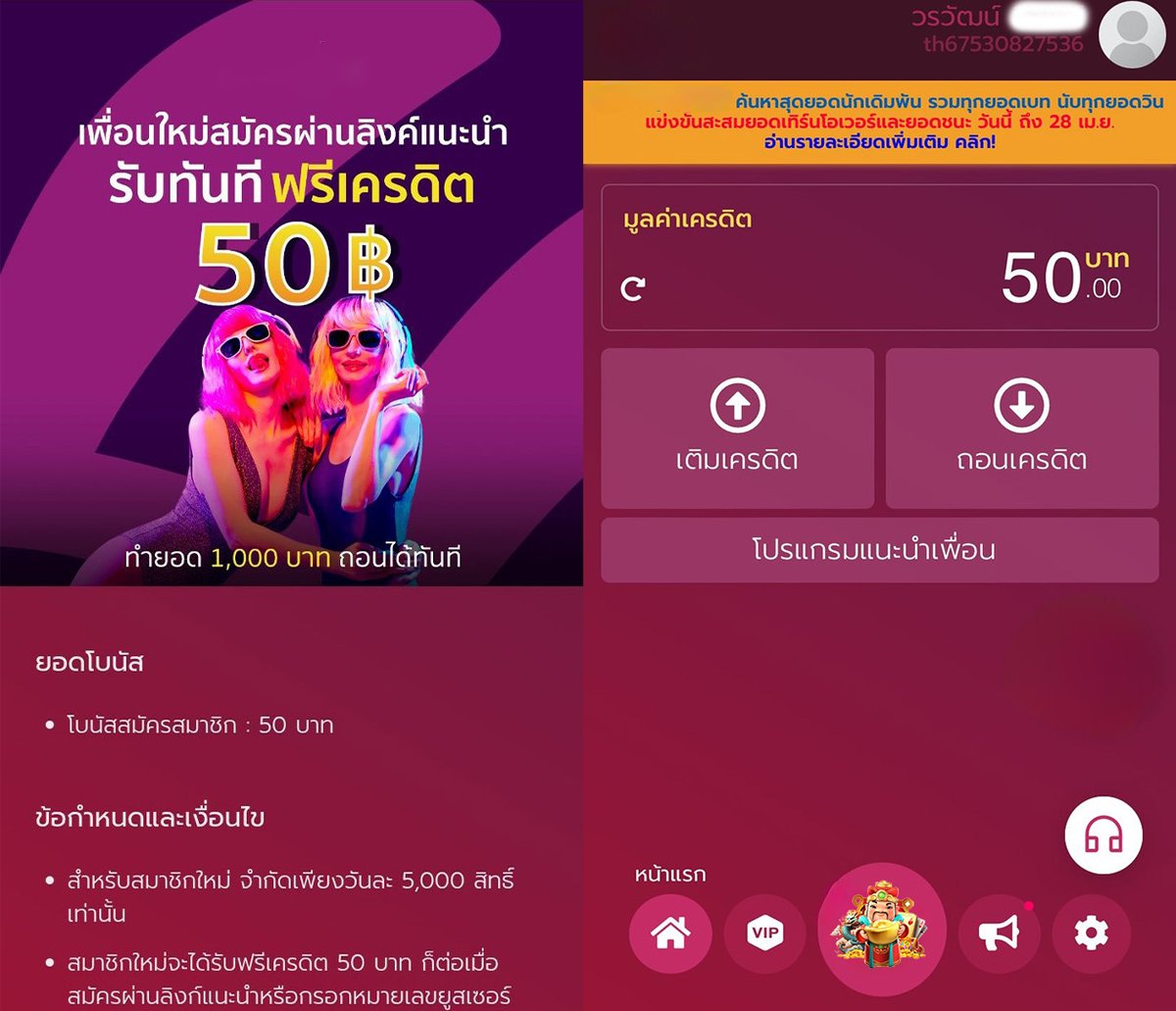 FRESHY 💖เครดิตฟรี โปรทุนน้อย tweet media