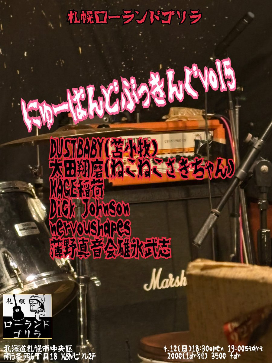 KAGEINARI tweet media