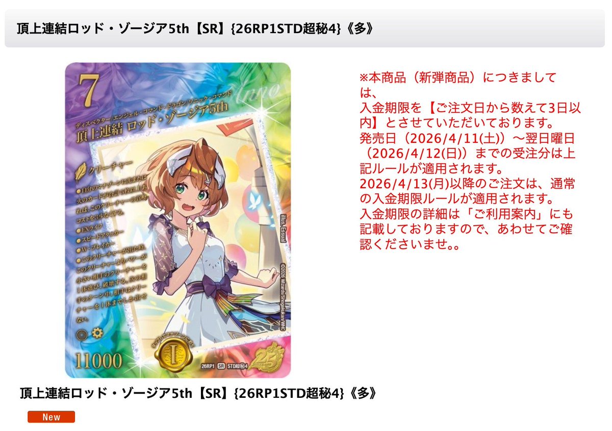 デュエルマスターズ 【販売情報】 カードラッシュ通販サイトにて 頂上