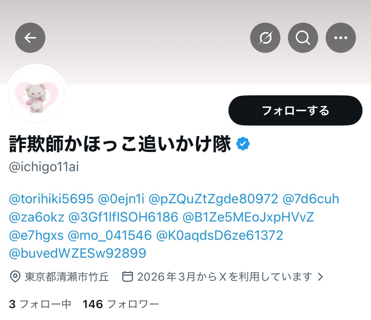 nmjqo's tweet photo. #注意喚起
@ ichigo11ai 
こちらの方にSixTONESグッズ代行を頼まれておりましたが、何度もお支払い・受け渡しを引き伸ばした挙句、ブロックして逃げられました。
当方がグッズ代金立て替えしているため、金銭被害が出ております。お気を付けください。(1/2)
#SixTONES譲 https://t.co/mWqoloiQhV