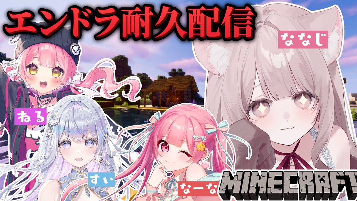 7時 -nanazi- @新人VTuber tweet media