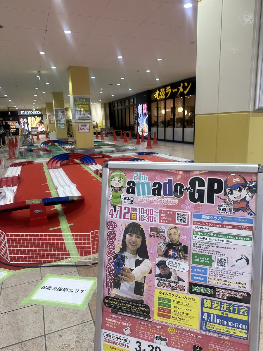 kae_hiromi's tweet image. アマドゥGP前日練習！！
何とか着けましたーー🥹💙💙

明日楽しみにしてます🥹🏁

#mini4wd
#アマドゥGP
#ミニ四駆