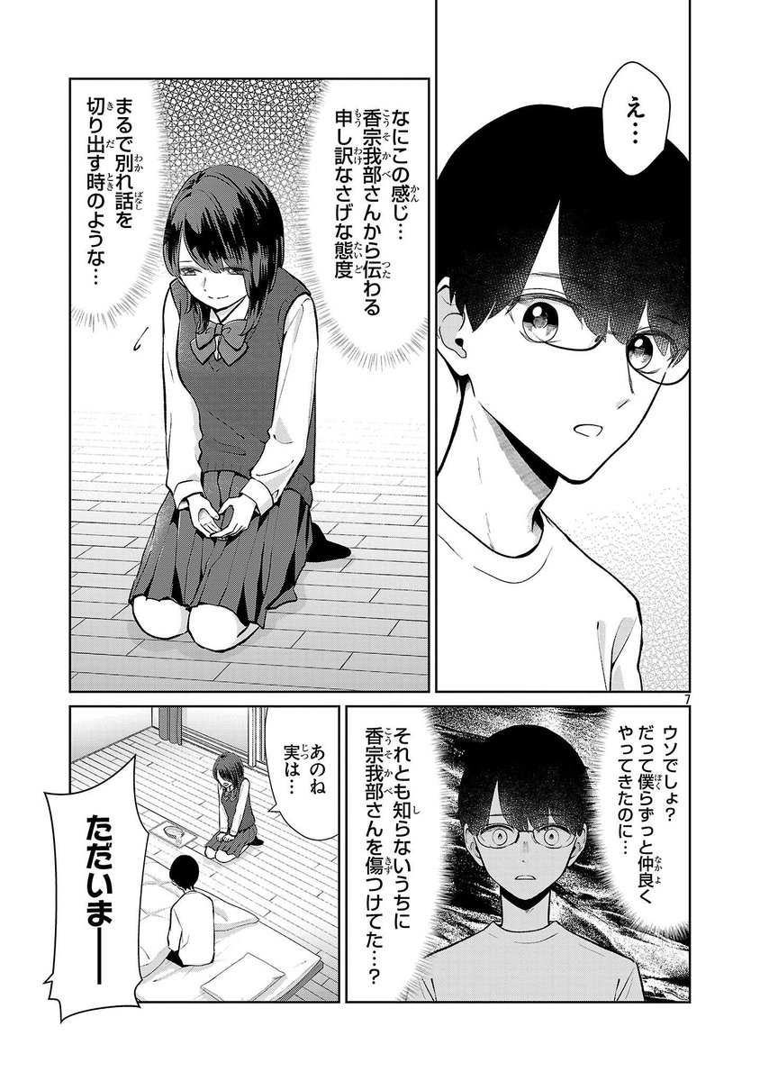 (3/3)
まりも兄弟の茶飯事85話、続きはチャンピオンクロスで4/24
まですぐ読めます( ^-^)⊃ https://t.co/PeHQP9WzIP 