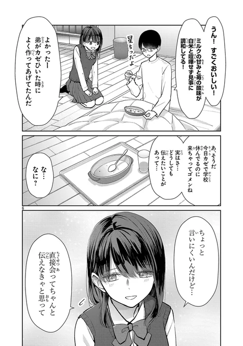 (3/3)
まりも兄弟の茶飯事85話、続きはチャンピオンクロスで4/24
まですぐ読めます( ^-^)⊃ https://t.co/PeHQP9WzIP 