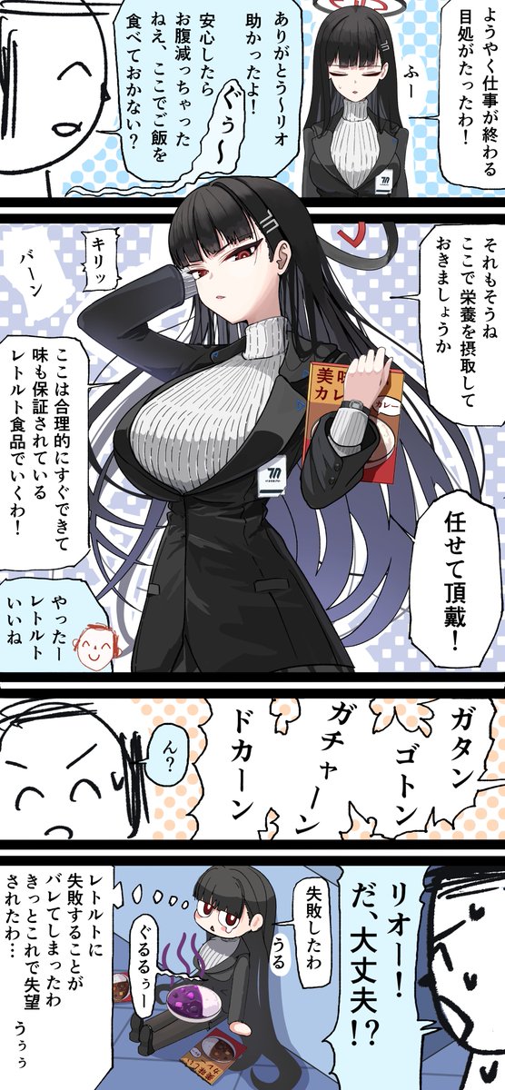 リオのこういうとこ、しゅき❤️ 
 #ブルアカ #BlueArchive 