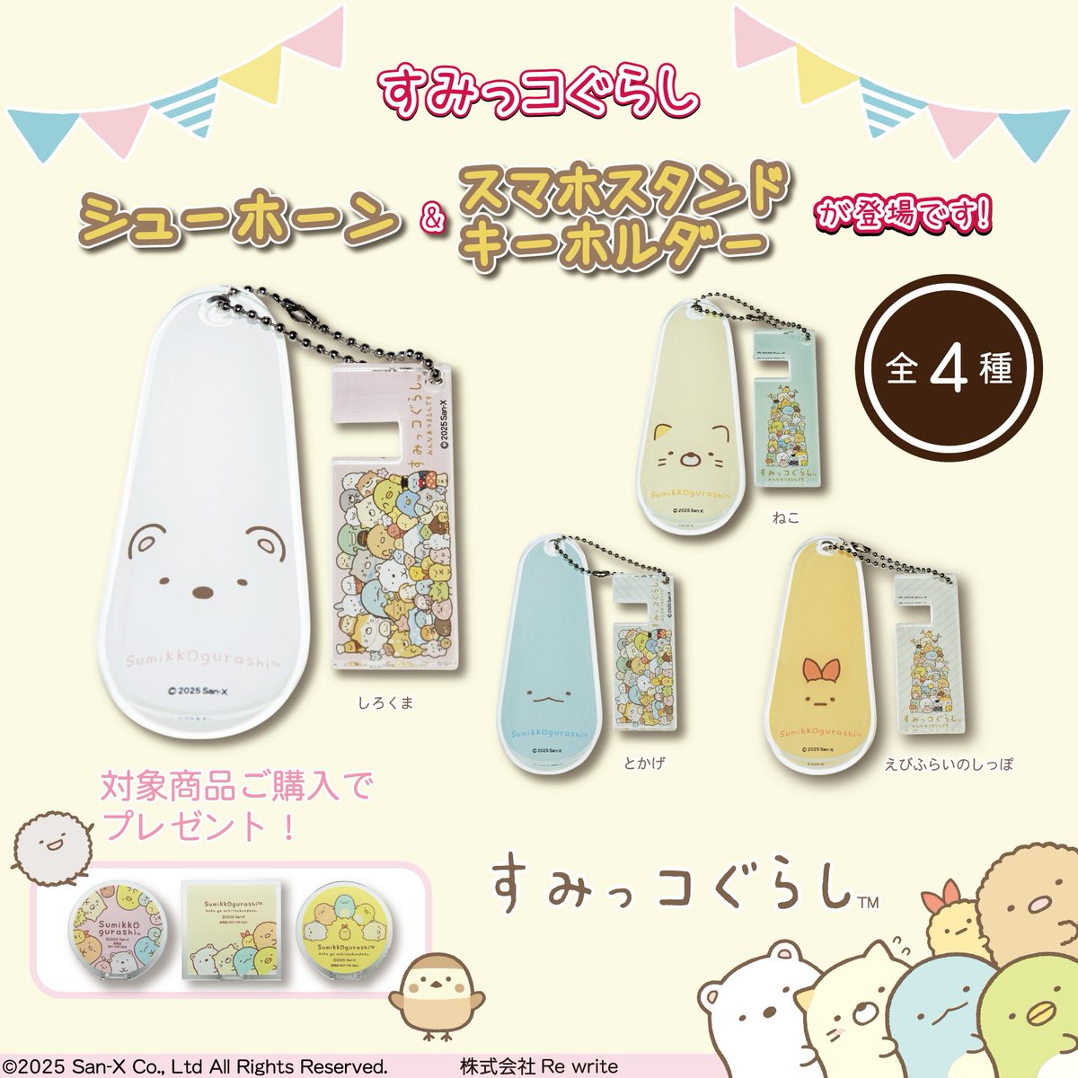 リライトショップ【公式】 tweet media