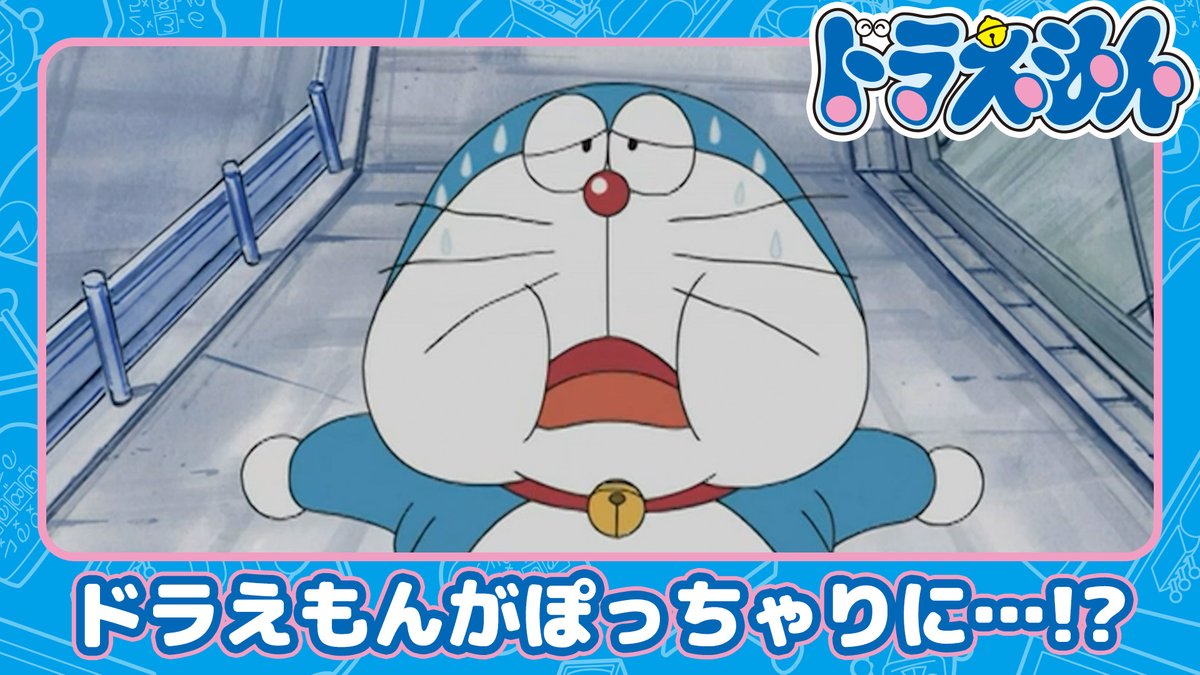 【ドラえもん公式】ドラえもんチャンネル tweet media