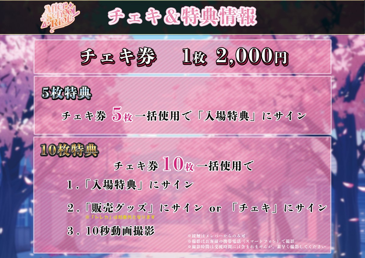 シクプリ⛓ -Secret Prison- tweet media