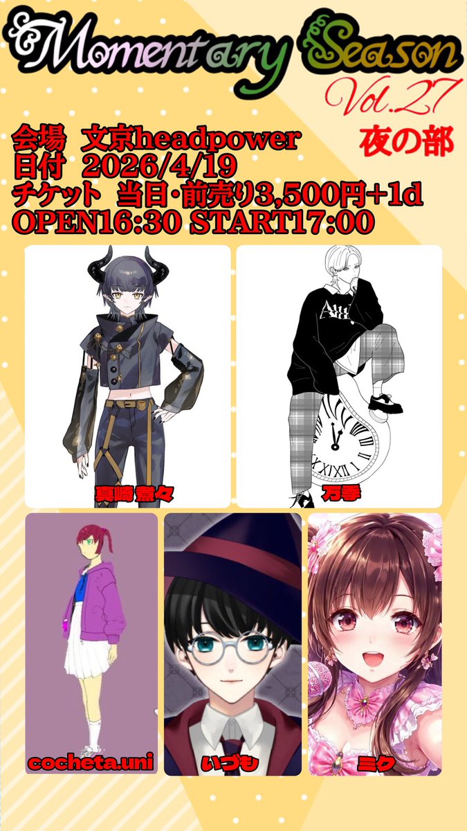 Momentary Season tweet media