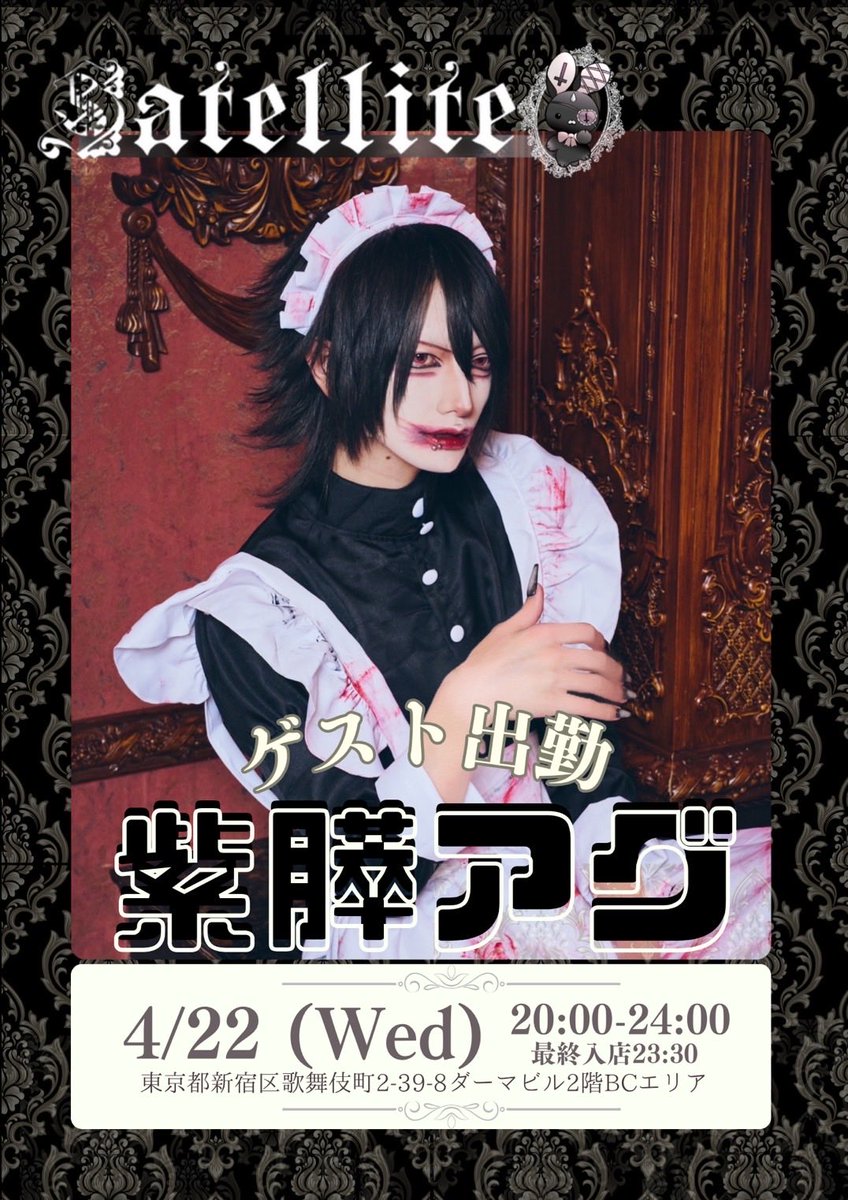 紫膵 アグ (@shisui_ag) / Posts / X