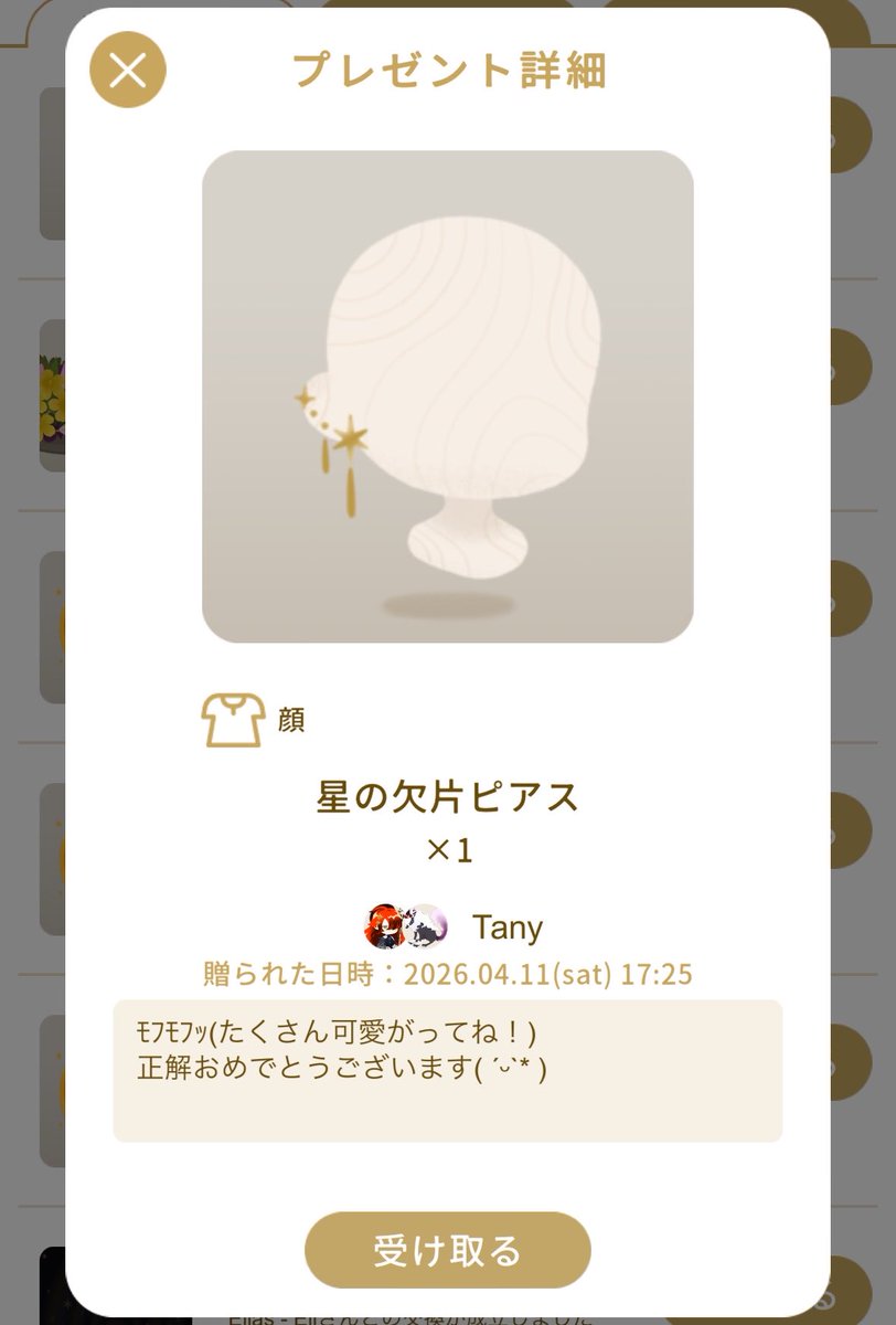 てく乃 tweet media