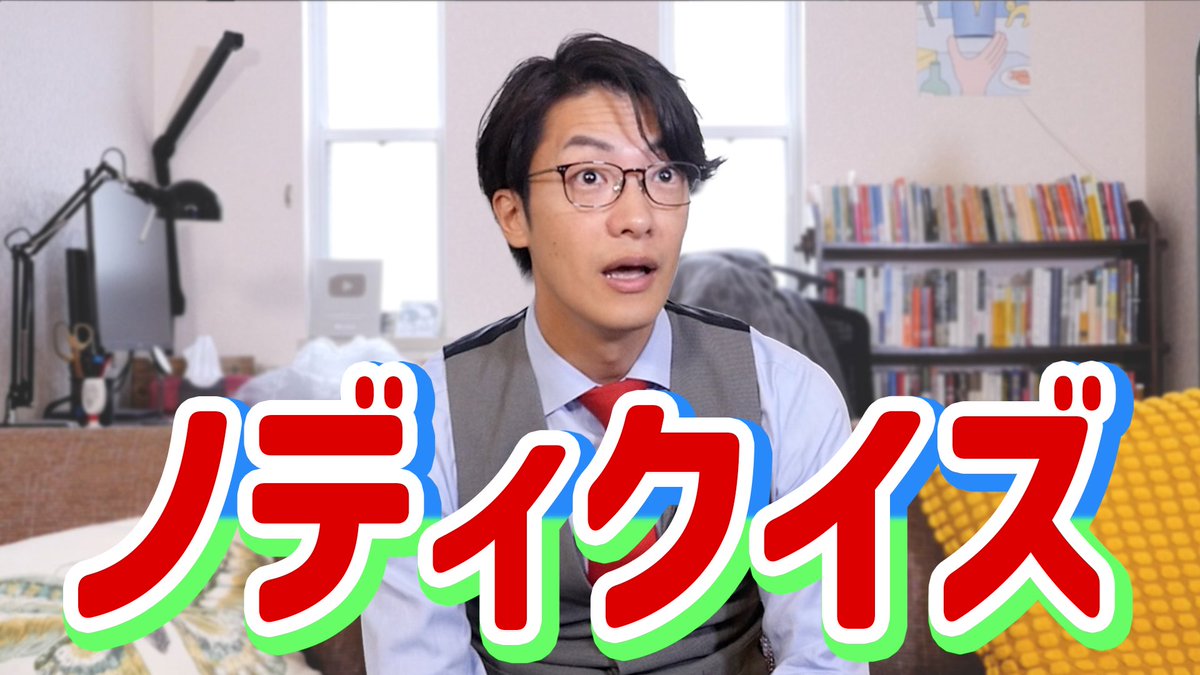 【動画更新🆙】

以前やっていたスタッフクイズの新作です🎢

ノディクイズ
youtu.be/gcdMizMCj7s

#ギルティーチャンネル