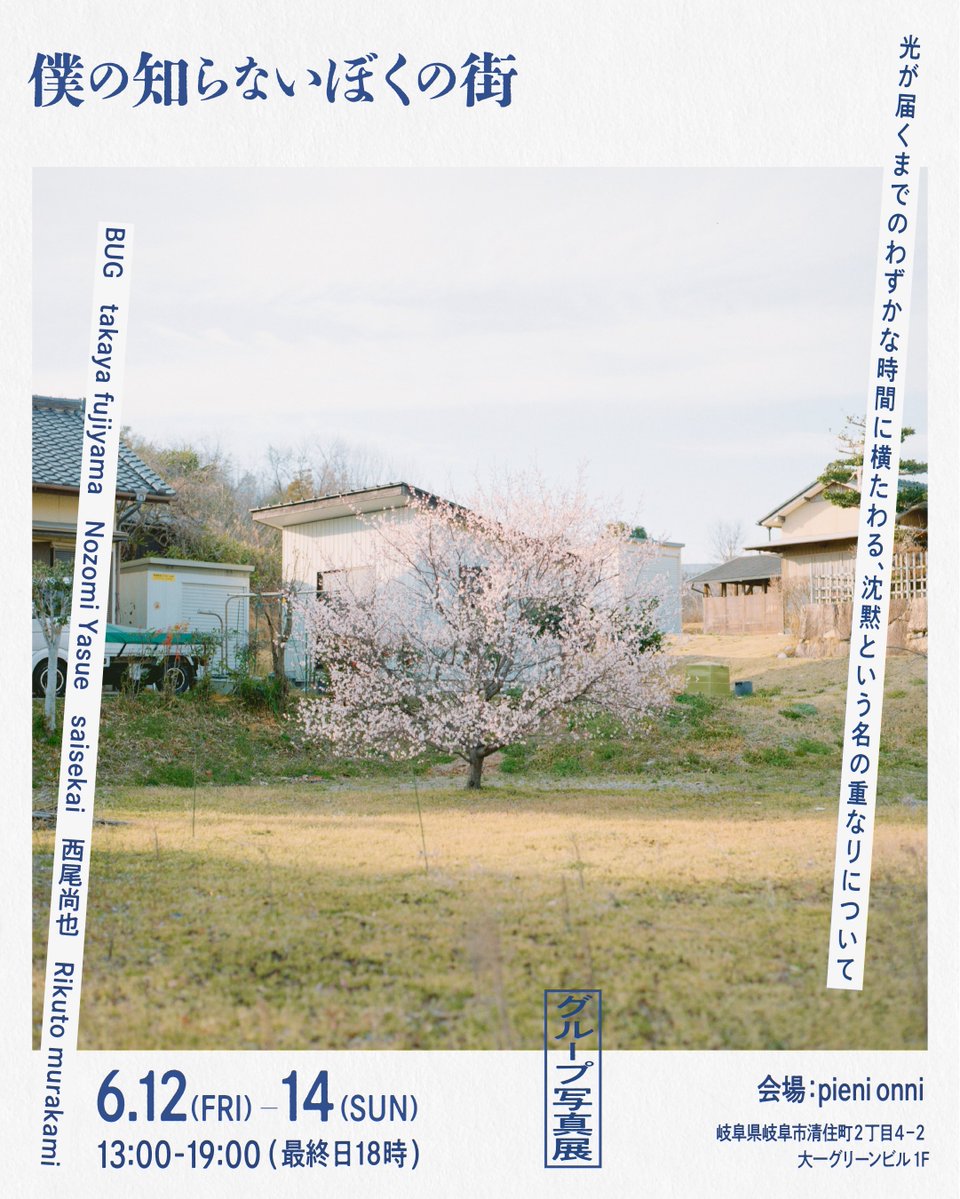 じふ / takaya fujiyama tweet media