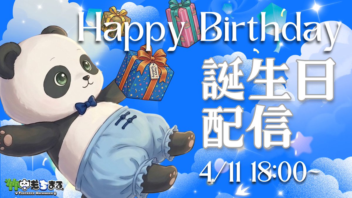 竹中もちまる🎋🐼 tweet media