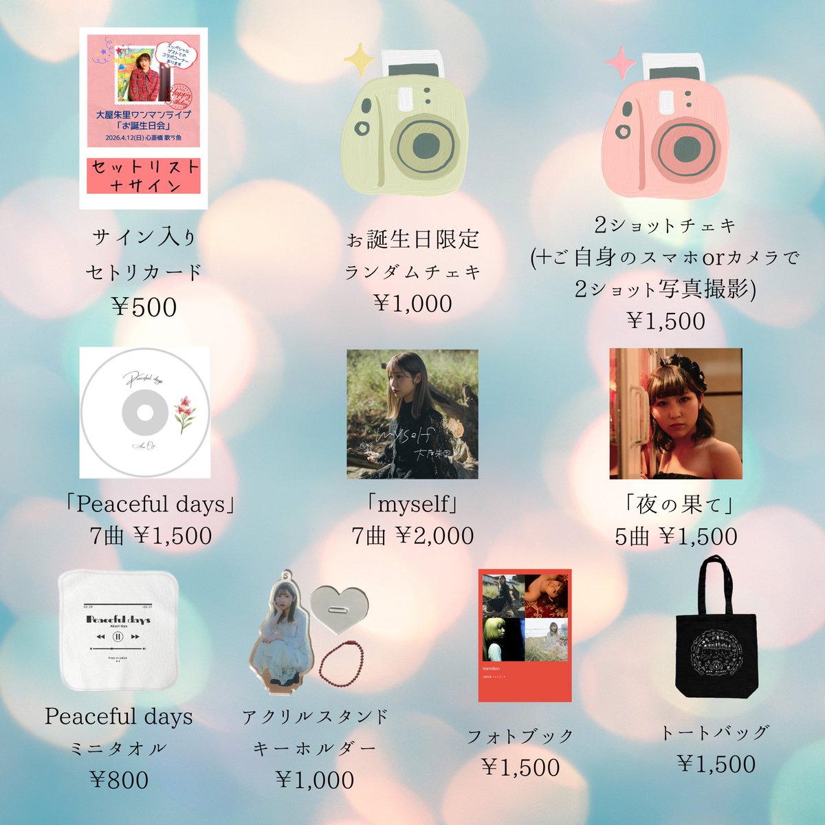 AkariOya's tweet photo. ❤️‍🔥ついに明日❤️‍🔥
━━━━━━━━

2026.4.12(日)
大屋朱里ワンマンライブ「お誕生日会」
心斎橋 歌う魚
開場12:00 開演12:30
前売¥3,500 当日¥4,000 (1drink代別)

スッペシャルゲスト:コデラユウコ

※整列順入場・自由席
※ライブ配信はありません

⬇️TIGET予約【4/12 11:00】まで⬇️ https://t.co/Zk27BE5H0X