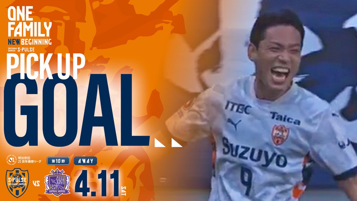 清水エスパルス公式 tweet media