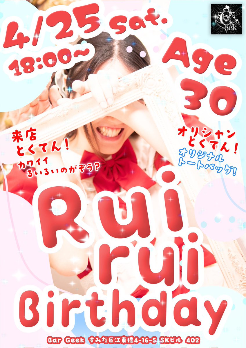 中野🌟5/16生誕ｲﾍﾞ tweet media