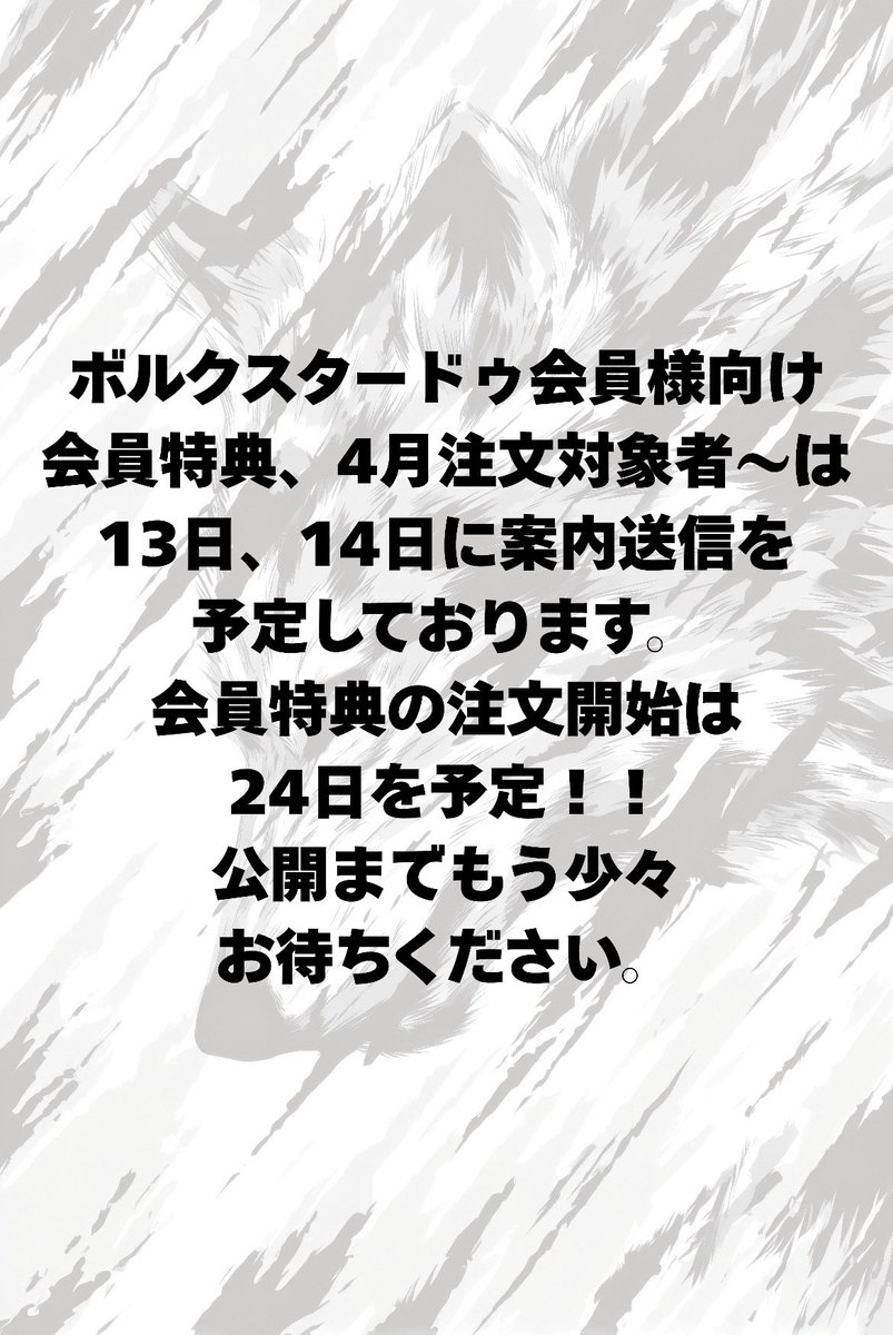 ボルクバレット北九州 tweet media