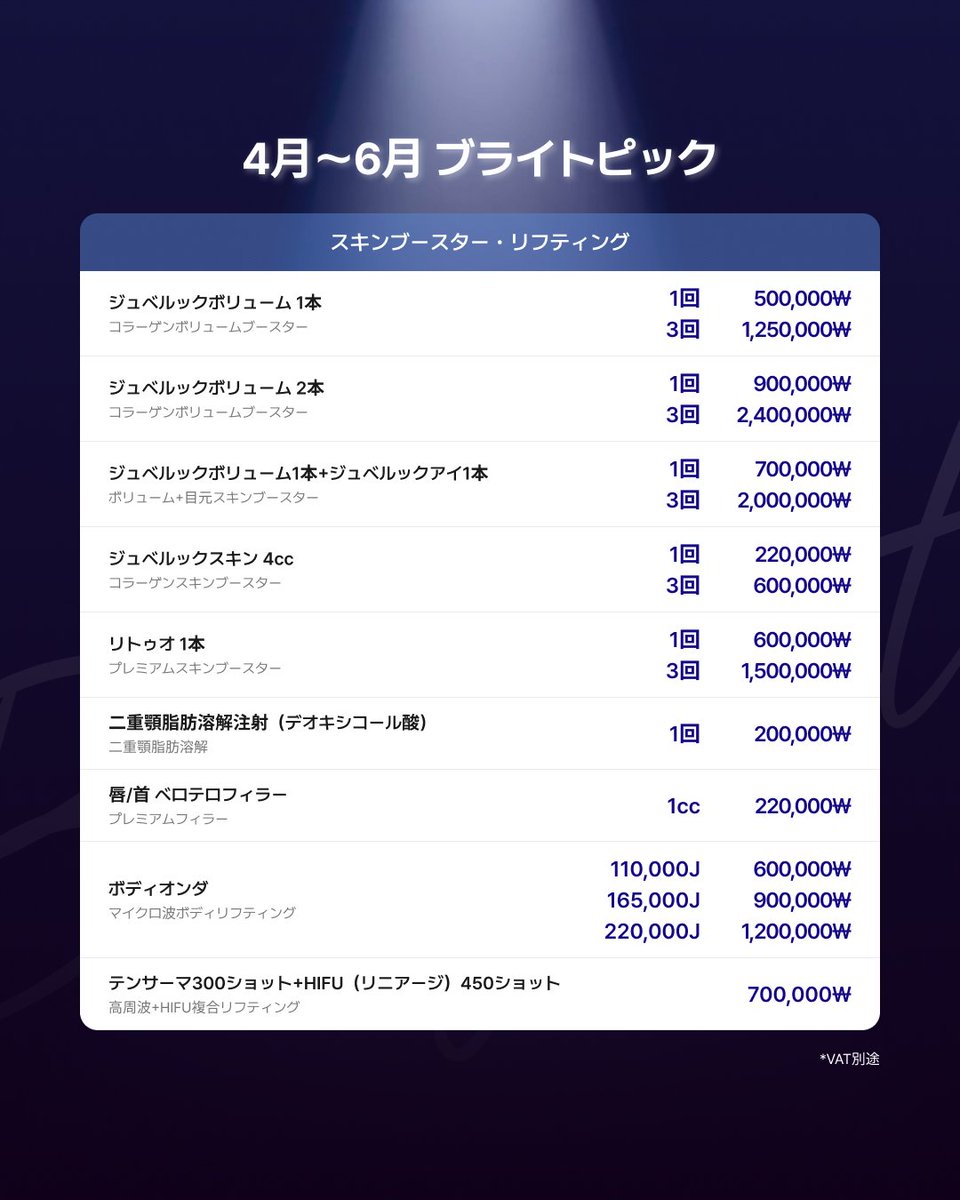 【公式】ブライトクリニック | Bright Skin Clinic tweet media