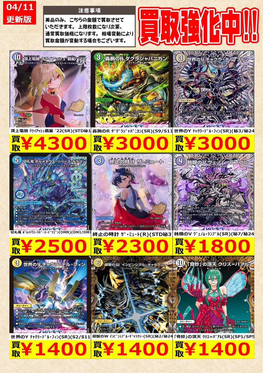 デュエルマスターズ 】#ガルド・オブ・ボルメテウス 高価買取中！ 新弾