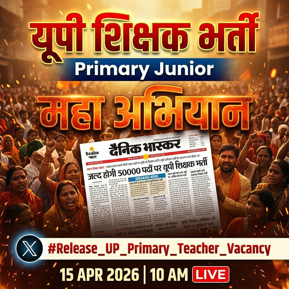 #15_april twitter campaign
#releaseUPPRT
<a href="/myogiadityanath/">Yogi Adityanath</a> <a href="/thisissanjubjp/">Sandeep Singh</a> <a href="/basicshiksha_up/">Department Of Basic Education Uttar Pradesh</a> <a href="/dpradhanbjp/">Dharmendra Pradhan</a>