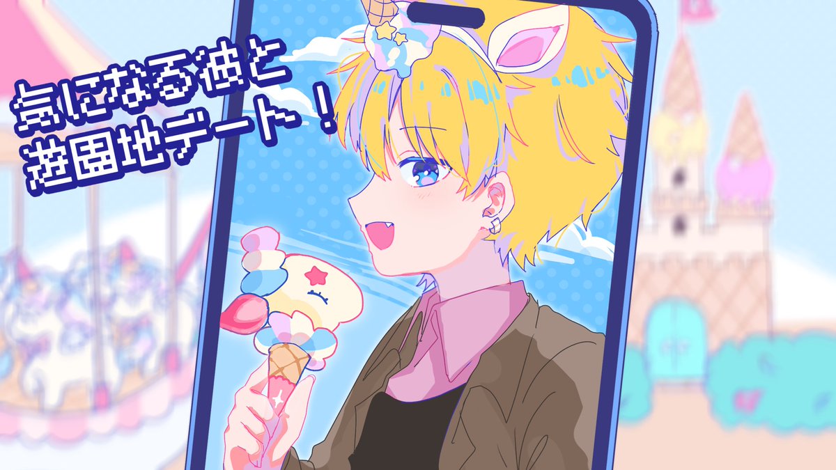 hokori_4649's tweet photo. 主人公の性別♂♀によって
キャラの反応や攻略難易度が変わるフリーゲーム、
【ラブコメスイッチ】絶賛制作中‼️

▶︎主人公の性別でシチュエーションが変化！
▶︎選択肢で行動を選べる！
▶︎ギャグ、恋愛、ホラー、バドエン なんでもあり！

#スーパーゲ制デー https://t.co/Bi7fwBqP0l