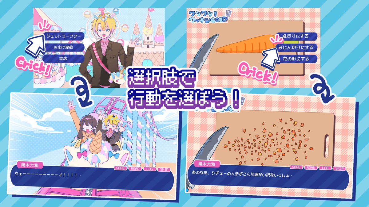 hokori_4649's tweet photo. 主人公の性別♂♀によって
キャラの反応や攻略難易度が変わるフリーゲーム、
【ラブコメスイッチ】絶賛制作中‼️

▶︎主人公の性別でシチュエーションが変化！
▶︎選択肢で行動を選べる！
▶︎ギャグ、恋愛、ホラー、バドエン なんでもあり！

#スーパーゲ制デー https://t.co/Bi7fwBqP0l