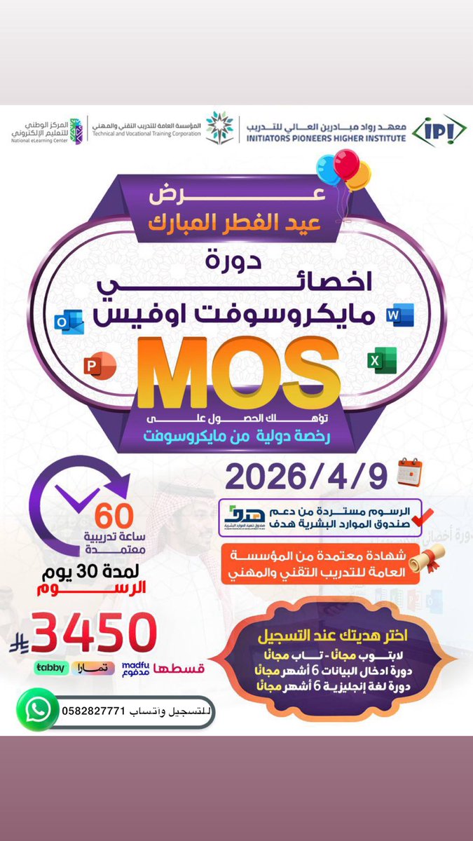 دورات تدريبية معتمدة✨ tweet media