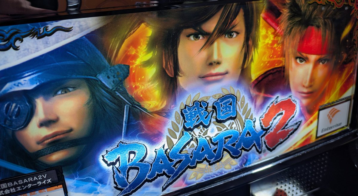 本日は第22回 「戦国BASARA2 第2天井到達 幻の夜ART200Gで何枚出る