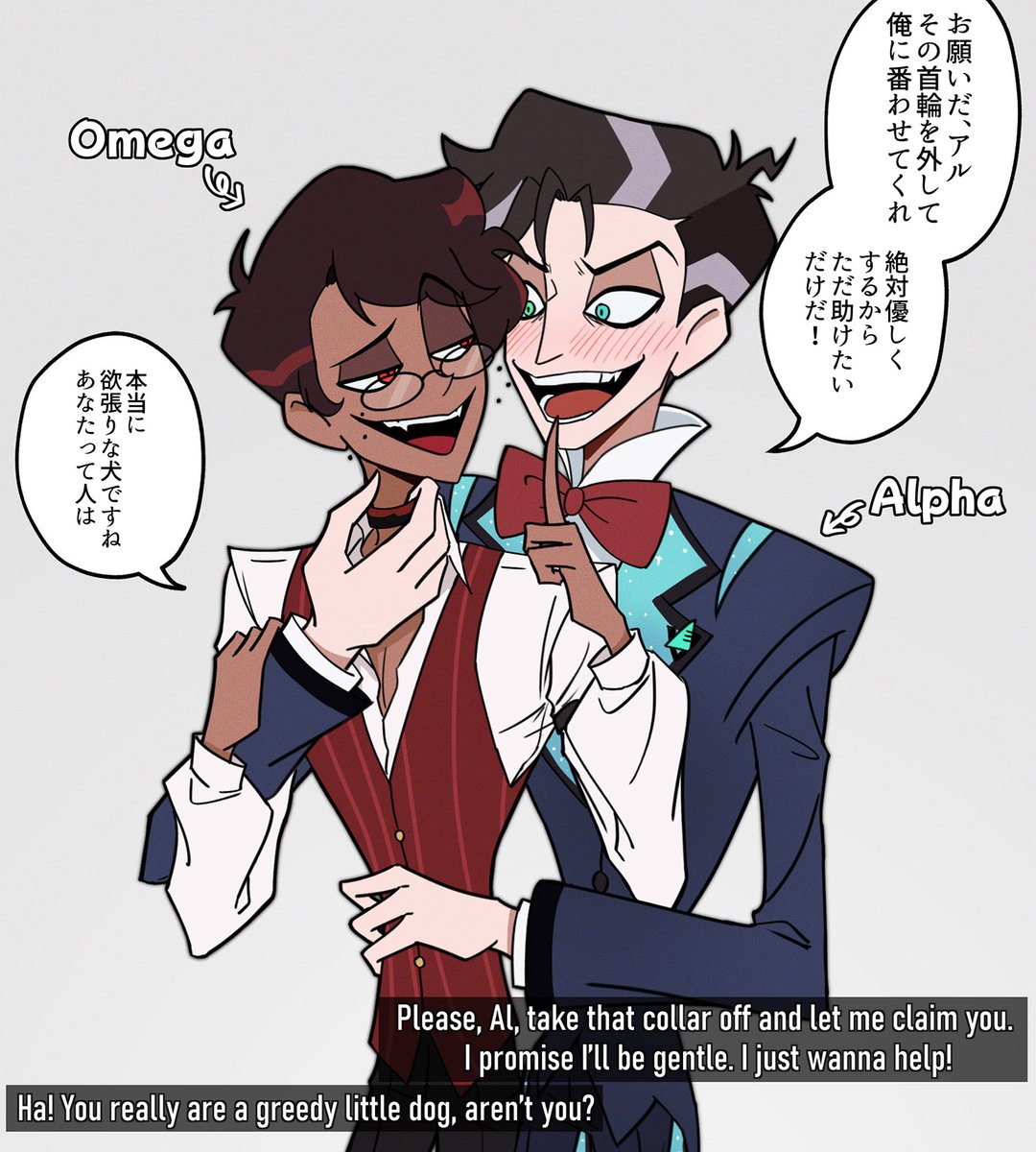 Never trust a single word an Alpha says.