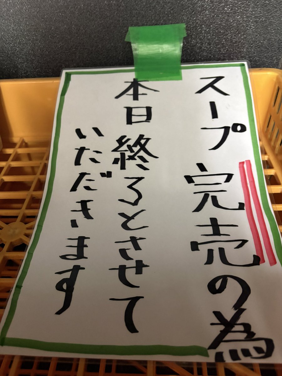沢山のご来店誠に有難うございましたm(__)m