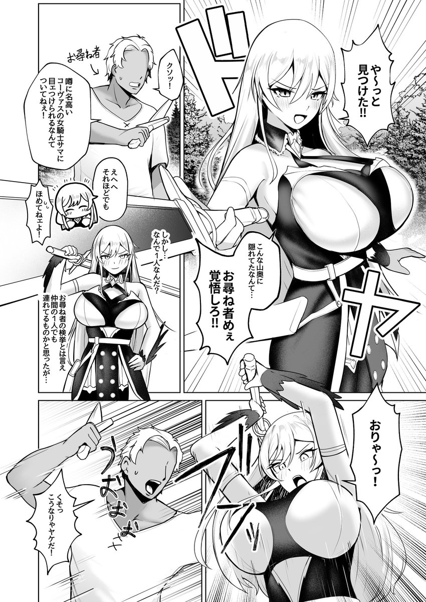 #凍結祭りでフォロワー減ったから自己紹介して逆に増やす
njsnjのえっちな漫画を描きまァす!! 