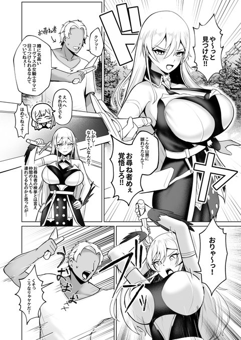 #凍結祭りでフォロワー減ったから自己紹介して逆に増やす njsnjのえっちな漫画を描きまァす!!