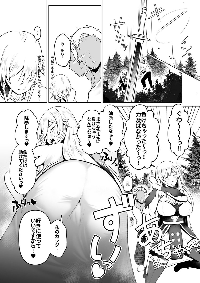 #凍結祭りでフォロワー減ったから自己紹介して逆に増やす
njsnjのえっちな漫画を描きまァす!! 