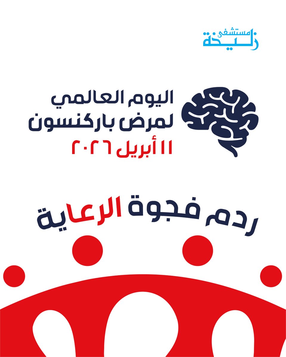 Parkinson’s disease is a progressive neurological condition that affects movement, independence and quality of life. Raising awareness and improving access to care are essential to supporting those living with the condition. This World Parkinson’s Day, let’s bridge the care gap
