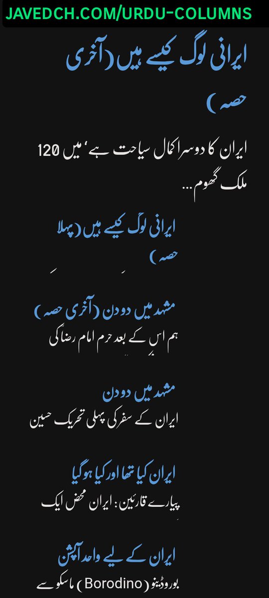 javedch.com/javed-chaudhry…