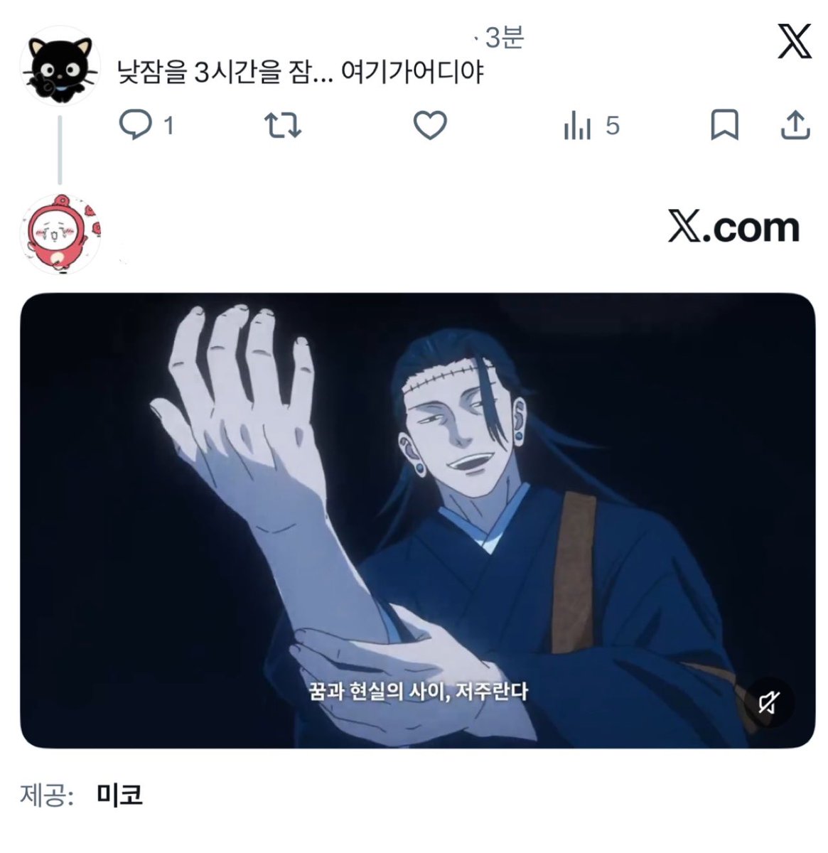 미코 tweet media