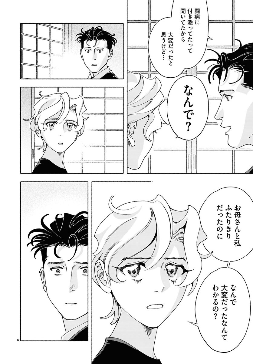 圷 見南子🧸あくつ みなこ tweet media