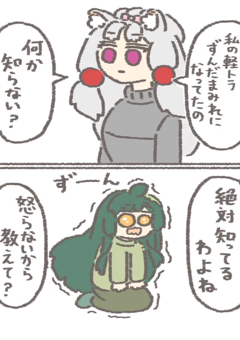 本気で怒る時は全然ちゅわちゅわしないイタコ姉様
#東北イタコ
#東北ずん子 