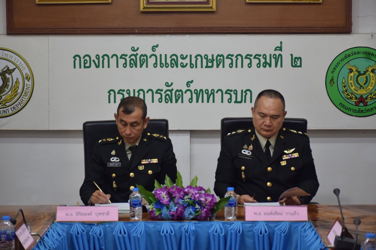 kong2_Lad2's tweet photo. วันที่ 9 เมษายน  2569 เวลา 09.09 น.
“พิธีรับ - ส่งหน้าที่ ผู้อำนวยการกองการสัตว์และเกษตรกรรมที่ 2 กรมการสัตว์ทหารบก อ.ปากช่อง จ.นครราชสีมา” ระหว่าง พันเอก พิริยพงค์  บุพชาติ ผอ.กสษ.2 กส.ทบ. (ท่านเดิม)  และ พันเอก มนต์เทียน  กาแก้ว ผอ.กสษ.2 กส.ทบ. (ท่านใหม่) 

#กอง2
#รับส่งหน้าที่ https://t.co/JdKrfNjXF7
