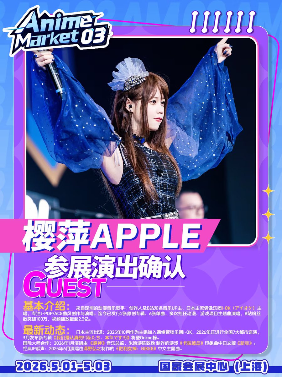 櫻萍Apple💜インピン【アイオケ】 tweet media