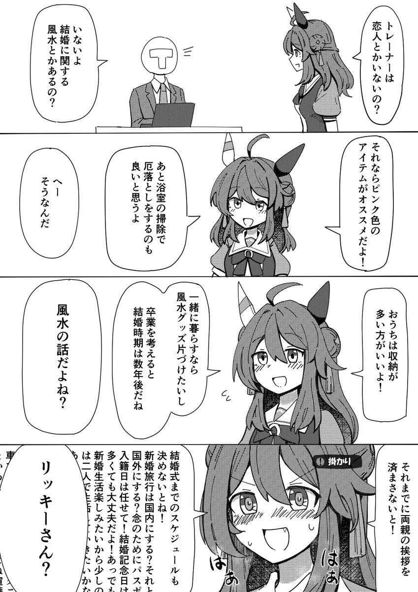 五面賽 tweet media