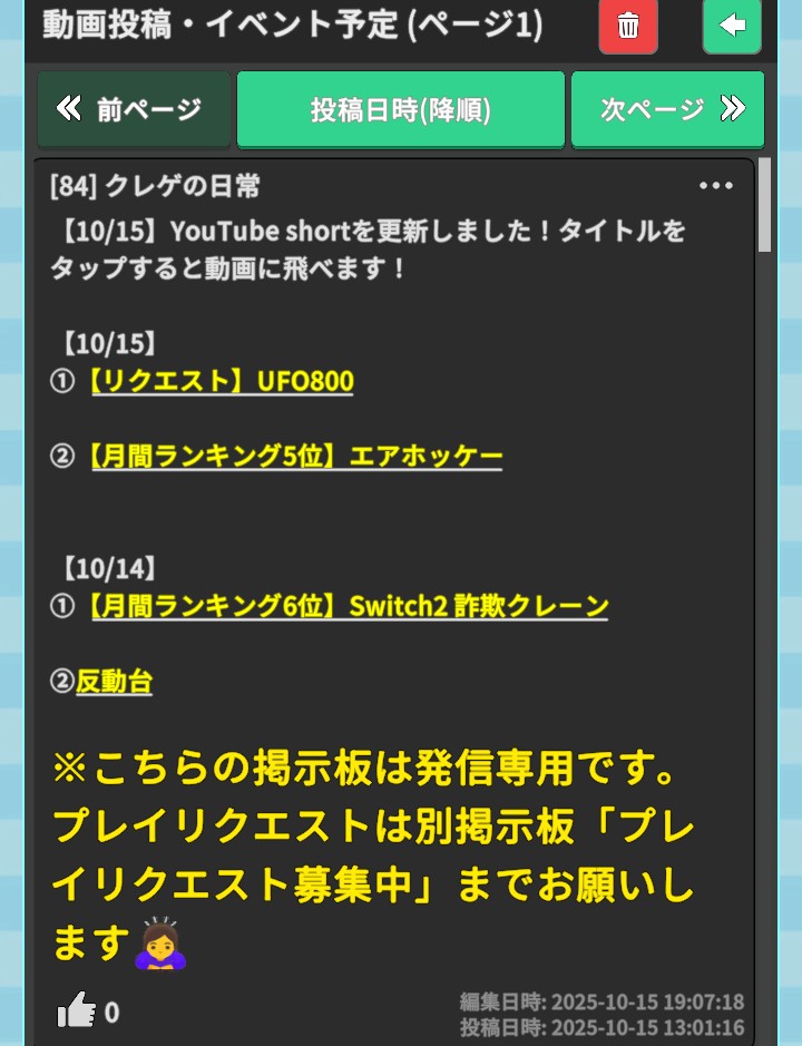クレゲの日常(クレゲEX&YouTube垢) tweet media