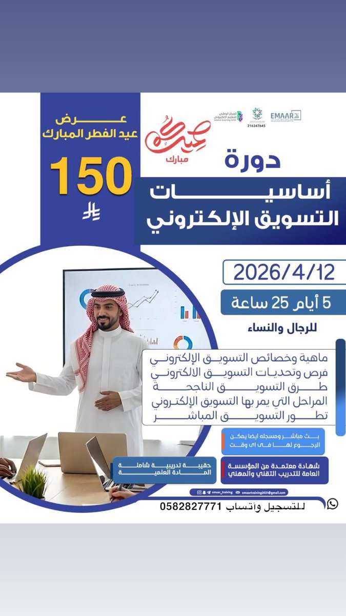 دورات تدريبية معتمدة✨ tweet media