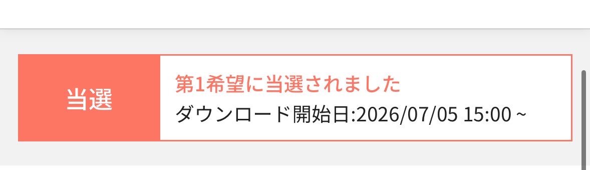 とりあえず神戸1日目、京セラ2days行きます